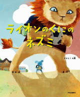 課題図書