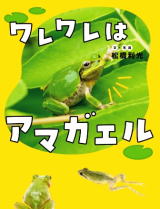 課題図書