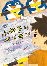 課題図書