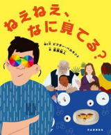 課題図書