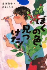 課題図書