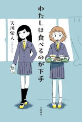 課題図書