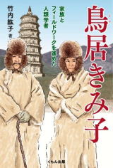 課題図書