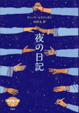 課題図書