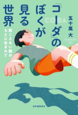 課題図書