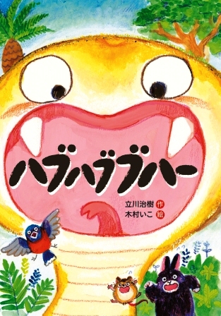 すいせん図書
