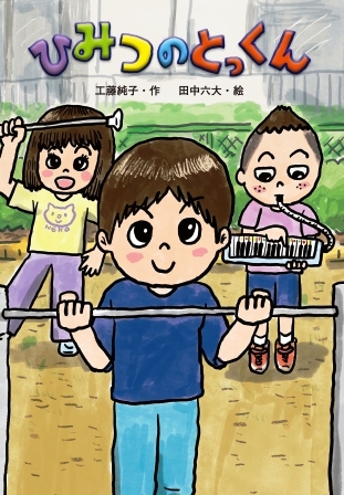 すいせん図書