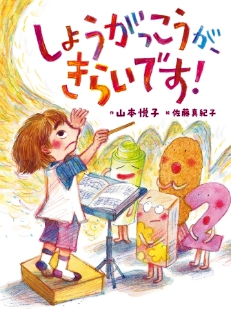 すいせん図書