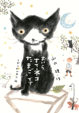 すいせん図書