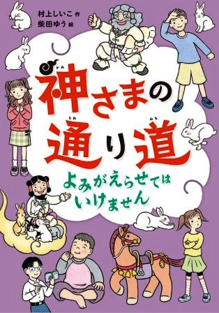 すいせん図書