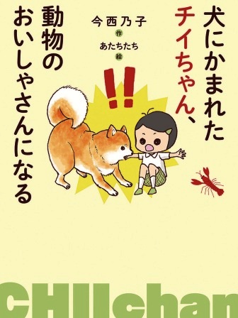 すいせん図書