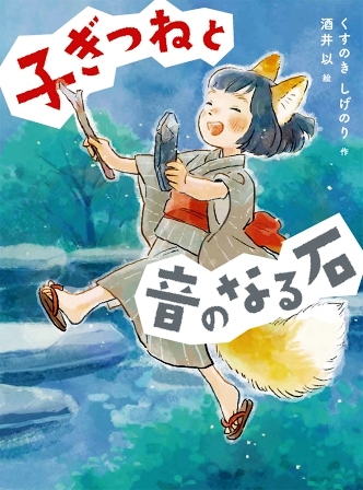 すいせん図書