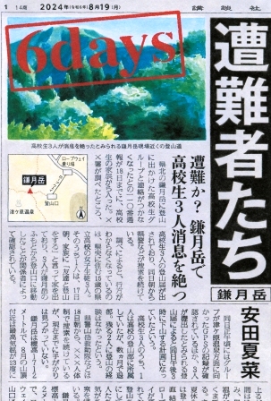 すいせん図書