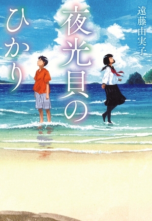 すいせん図書